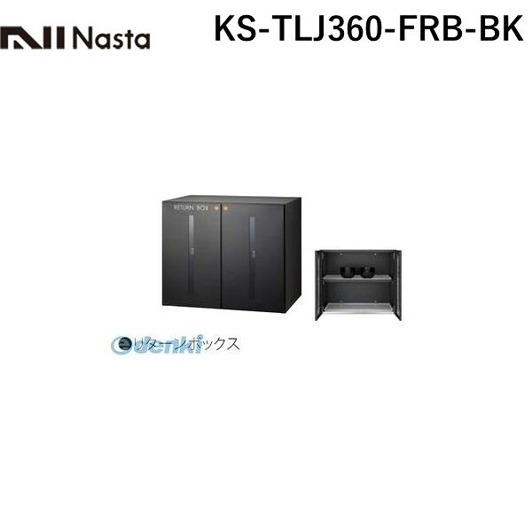 キョーワナスタ06-6858-5671【商品説明】■メカ式の宅配ボックス！エントランスを洗練された空間にするD−ALLシリーズ。■用途：リターンボックス（出前返却用）■サイズ（H×W×D）：600×720×515mm■錠前タイプ：プッシュマグネット（フリー開閉）■色（カラー）：ブラック■屋内仕様■前入前出タイプ■スチール扉(ブラック)類似商品はこちらナスタ NASTA KS-TLJ360-FRB98,008円ナスタ NASTA KS-TLJ360-FED88,348円ナスタ NASTA KS-TLJ360-FDB74,824円ナスタ NASTA KS-TLJ360-FFE88,992円ナスタ NASTA KS-TLJ360-FED88,348円ナスタ NASTA KS-TLJ360-FDB74,824円ナスタ NASTA KS-TLJ360-FFE88,992円ナスタ NASTA KS-TLJ360-F3670,961円ナスタ NASTA KS-TLJ360-F2464,518円ナスタ NASTA KS-TLJ360-F2063,231円ナスタ NASTA KS-TLJ360-F3067,740円ナスタ NASTA KS-TLJ360-F6083,195円