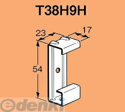 ネグロス電工 T38H9H 二重天井用照明器具吊り金具【露出型蛍光灯器具用】 20個入