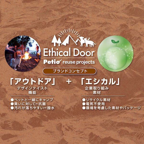 ペティオ W57802 EthicalDoor ベストハーネスS 迷彩ブラック