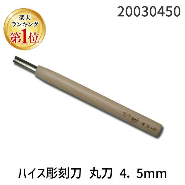 道刃物工業 20320600 ハイス彫刻刀 印刀 左 6mm