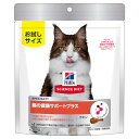 日本ヒルズ・コルゲート 0052742056777 サイエンス・ダイエット 猫用 腸の健康サポート 200g