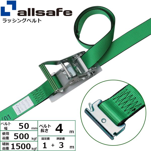 【個数：1個】allsafe 45323 直送 代引不可・他メーカー同梱不可 ステンレス製ラチ...