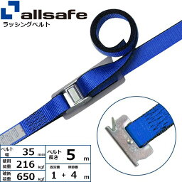 【個数：1個】allsafe 45423 直送 代引不可・他メーカー同梱不可 カム式T－ワンピース仕様 固定1m×調節4m 青 C3TP14