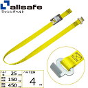 【個数:1個】allsafe 45568 直送 代引不可・他メーカー同梱不可 カム式ラウンドタイプ&フラットフック仕様 4m 黄 C2R4FH(4)