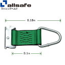 【個数:1個】allsafe 45686 直送 代引不可・他メーカー同梱不可 ロープタイオフ Tワンピース×デルタリング仕様 緑 TP1-DR50 50G4(4)