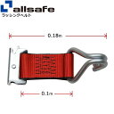 【個数:1個】allsafe 45692 直送 代引不可・他メーカー同梱不可 ロープタイオフ Tワンピース×ナローフック仕様 赤 TP1-NH50 50R4(4)