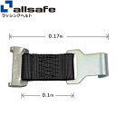 【個数:1個】allsafe 45697 直送 代引不可・他メーカー同梱不可 ロープタイオフ ワンピースキャッチャー×フラットフック仕様 黒 PCH-FH50 ...