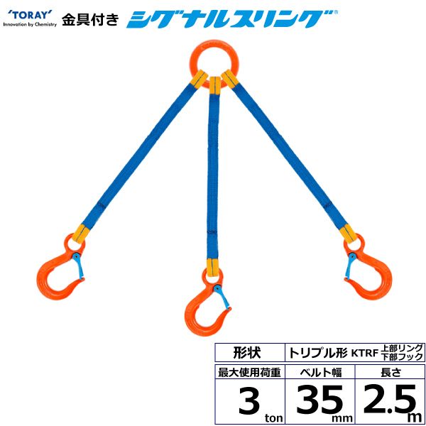 【個数：1個】シライ KTRF-3.0X2.5 直送 代引不可・他メーカー同梱不可 金具付シグ...