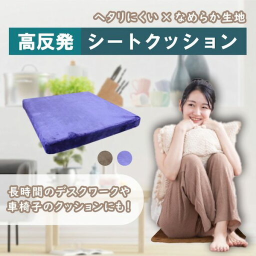 4589596694795 高反発シートクッション ネイビー【キャンセル不可】 4589596694795 高反発シートクッション ネイビー【キャンセル不可】