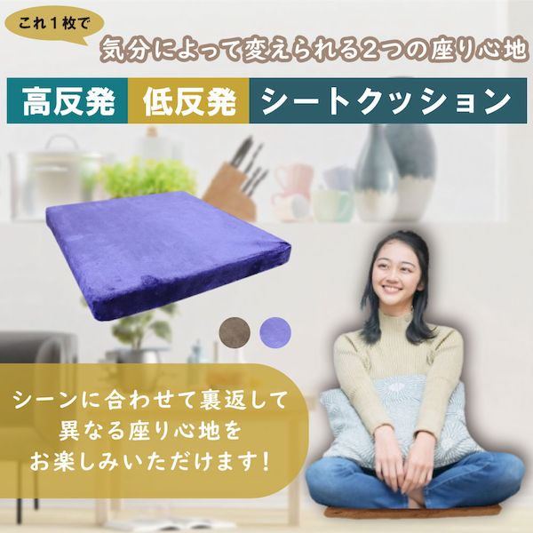 (LINEクーポン有)4589596694818 低反発＆高反発 W機能 シートクッション ネイビー【キャンセル不可】