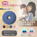 4589596695037 高反発もっちり円座クッション インディゴ【キャンセル不可】(3)