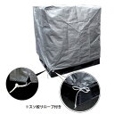 【即納在庫品】フナイ産業 #3400SB-1.2×1.2×1.3H UV#3400SBパレットカバー スソ絞りロープ付 1200×1200×1300H #340...
