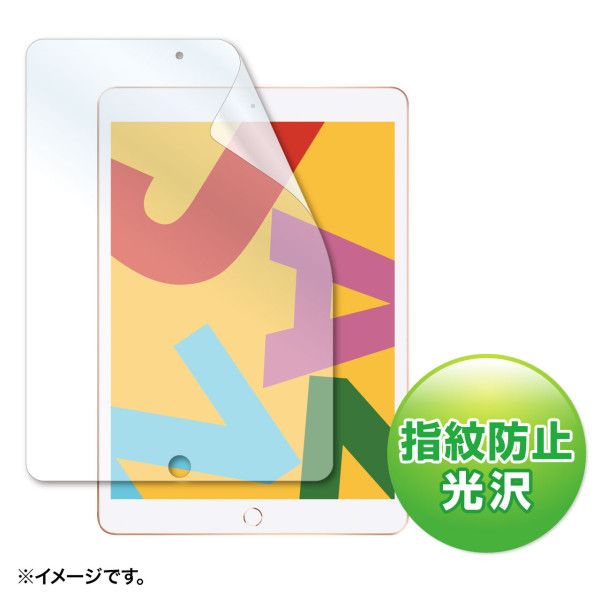 サンワサプライ LCD-IPAD12KFP Apple 第7世代iPad10．2インチ用液晶保護指紋防止光沢フィルム LCDIPAD12KFP