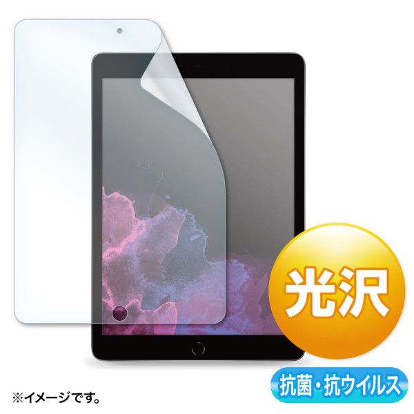 サンワサプライ LCD-IPAD12ABVG 第9／8／7世代iPad10．2インチ用抗菌・抗ウイルス光沢フィルム LCDIPAD12ABVG