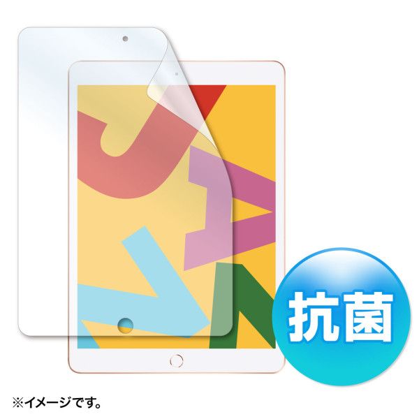 サンワサプライ LCD-IPAD12AB Apple 第7世代iPad10．2インチ用液晶保護抗菌フィルム LCDIPAD12AB