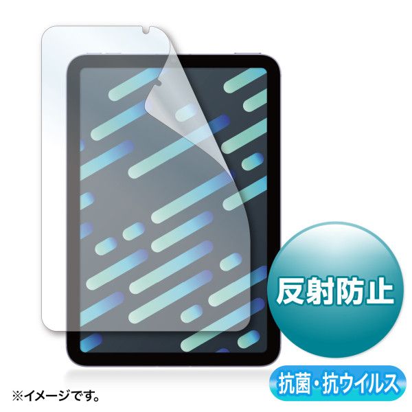 サンワサプライ LCD-IPM21ABVNG Apple iPad mini 第6世代用抗菌・抗ウイルス反射防止フィルム LCDIPM21ABVNG