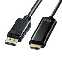 サンワサプライ KC-DPHDRA20 DisplayPort－HDMI変換ケーブル HDR対応 2m KCDPHDRA20