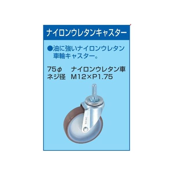 測定器・工具のイーデンキの(LINEクーポン有)【個人宅配送不可】サカエ SAKAE CSP-9082LVHTNUW 直送 代引不可・他メーカー同梱不可 CSパールワゴン 軽量取手ハイタイプ／ナイロンウレタン車／天板付 CSP9082LVHTNUW｜アングル3