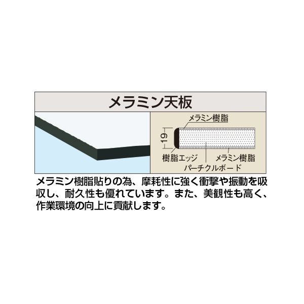 【個人宅配送不可】サカエ SAKAE KA-1560MTCW 直送 代引不可・他メーカー同梱不可 軽量用天板 KA1560MTCW