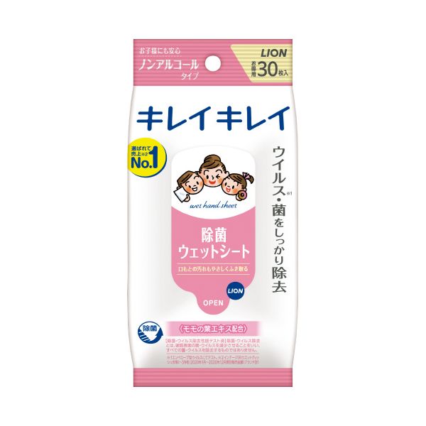 翌日出荷 ライオン 4903301129479 キレイキレイ お手ふきウェットシート ノンアルコール 4903301129479