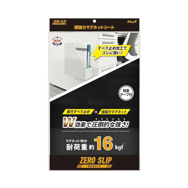 マグエックス 4535627104832 超強力マグネットシート MHG−2030