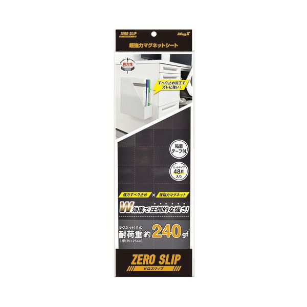 マグエックス 4535627104849 超強力マグネットシート MHG−48