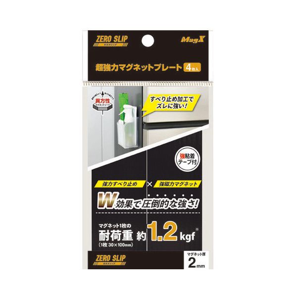 マグエックス 4535627104863 超強力マグネットプレート MHGP−2