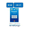 【商品説明】容量min.2000mAhで長持ち。自然放電が少ないので、充電しておけば1年後約90%、10年後でも約70％の容量維持。低温特性にすぐれ、マイナス20度の寒い場所でも性能発揮。●タイプ：ニッケル水素電池●電池容量：min.2000mAh●電圧：1.2V●外寸：約Ф14.5×50.5mm●質量：約28g(1本あたり)●入数：2本入類似商品はこちらパナソニック Panasonic 4549982,553円パナソニック Panasonic 4549981,541円パナソニック Panasonic 4549982,319円パナソニック Panasonic 4549982,553円パナソニック Panasonic 4549982,553円パナソニック Panasonic 4549984,537円4902704541864 Panasonic1,849円パナソニック Panasonic 4549984,537円パナソニック BQ-CASE/1 単3・4対応226円4549980139004 Panasonic1,388円直送・代引不可Panasonic エネループ単5,716円パナソニック LR6EJ/2B 電池 EVOL320円