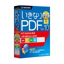 4550483097609 ソースネクスト いきなりPDF Ver．10 STANDARD その1