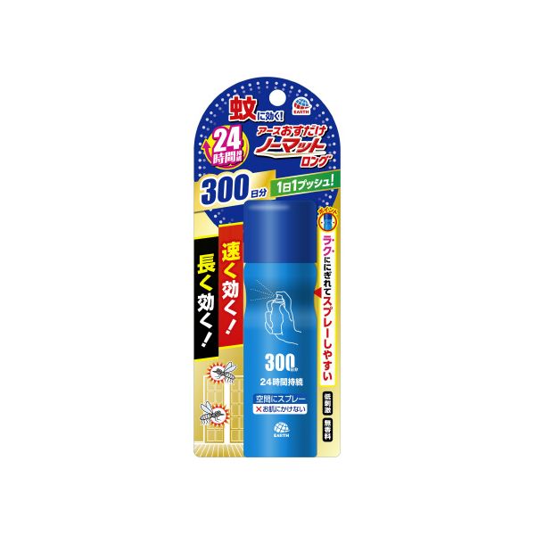 アース製薬 4901080054715 おすだけノーマットロング スプレー 300日