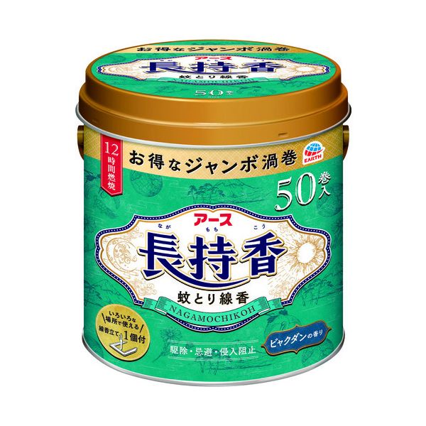 アース製薬 4901080143617 アース長持香 50巻 缶入