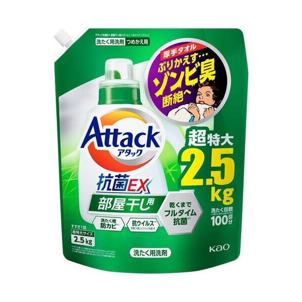 花王 4901301415660 アタック抗菌EX 部屋干し用 つめかえ 2500g