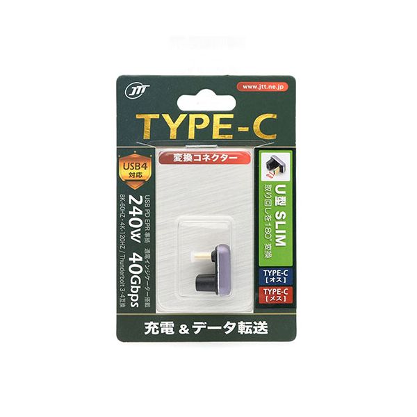 【個数：1個】TCTC-180-SLIM 直送 代引不可・他メーカー同梱不可 日本トラストテクノロジー JTT TYPE−C変換コネクター U型 SLIM TCTC180SLIM