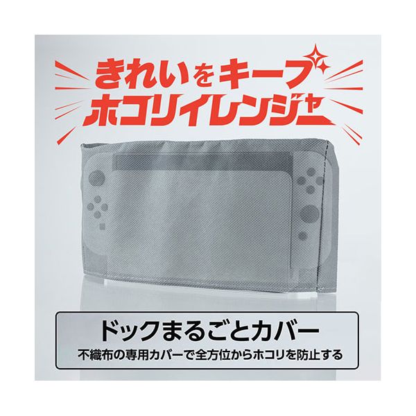 【個数：1個】ANS-SW145BK 直送 代引不可・他メーカー同梱不可 アンサー Switch有機ELモデル／Switch用 グレートキーパー・ホコリイレンジャー ANSSW145BK