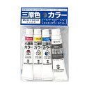 【個数:1個】ATC107385X10 直送 代引不可・他メーカー同梱不可 10個セット ARTEC T 水彩絵具三原色カラー7ml+ホワイト11ml