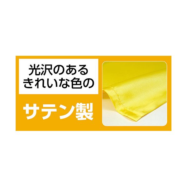 【個数：1個】ATC14436X10 直送 代引不可・他メーカー同梱不可 10個セット ARTEC ソフトサテンロングハッピ S 青 ハチマキ付