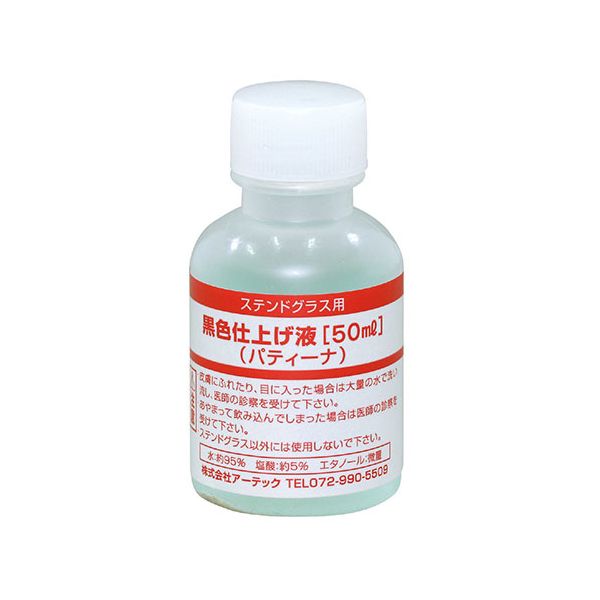 【11/25限定!抽選で最大100%ポイントバック】【個数:1個】ATC38199X10 直送 代引不可・他メーカー同梱不可 10個セット ARTEC 黒色仕上...