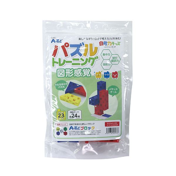 ATC56966X10 直送 代引不可・他メーカー同梱不可 10個セット ARTEC 自考力キッズ パズルトレーニング 図形感覚