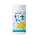 【個数:1個】HA-WCKC60X5 直送 代引不可・他メーカー同梱不可 5個セット エレコム 汚れを落として除菌&フッ素コートキラットキープ HAWCKC60...