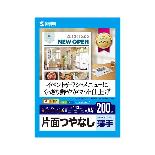 【個数：1個】JP-EM4NA4N2-200X5 直送 代引不可・他メーカー同梱不可 5個セット 200枚×5 サンワサプラ..