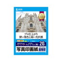 【商品説明】プロ仕上がりの写真印画紙。とっておきの写真に最適。●デジカメ写真の印刷に最適な写真印画紙ベースの超つやつやの写真用紙。「まるで写真!」のプロ並みの仕上り。 ●肌色をより実物に近く、美しく艶やかに表現します。 ●しっかりとコシのある0.295mmと超特厚タイプ。かなり厚手感があるので、とっておきの写真にぴったり。 ●速乾性に大変優れ、印刷後の取り扱いがとてもカンタンです。保存性もアップ。 ※エプソンPM-4000PX、PX-5600、PX-G・V・Aシリーズなどの全色顔料系インクを使用したプリンタにも対応します。ただし、黒など濃度の高い色のベタ部分で油状の光沢感が出ることがあります。 ※用紙の表面はすぐ乾きますが、用紙内部のインクの十分な乾燥には時間がかかります。乾燥が不十分な状態で保管すると、ニジミの生じるおそれがありますので、「保管上の注意」をよく読んで用紙を保管してください。●入数:20枚●白色度:99±3%●紙厚:0.295±0.012mm●坪量:285g/±10g/●紙質マーク_表面:超フォト光沢●ベース:印画紙ベース●用紙サイズ:A4●用紙寸法:210×297mm●印刷面マーク:片面●使用プリンター:インクジェットプリンター●対応インク:顔料・染料両対応●柄:印字柄なし●ペーパーミュージアム掲載:なしPC類似商品はこちらJP-EP1NA3NX5 直送 代引不可・他メ28,849円JP-EP2NA4NX5 直送 代引不可・他メ14,874円JP-EP2NA3NX5 直送 代引不可・他メ26,675円JP-EP4NA4NX5 直送 代引不可・他メ15,391円JP-EP1NLNX5 直送 代引不可・他メー17,461円サンワサプライ JP-EP1NA4N インクジ3,224円JP-EP2NLNX5 直送 代引不可・他メー13,838円JP-EP4NHKNX5 直送 代引不可・他メ10,732円サンワサプライ JP-EP1NA3N インクジ5,691円JP-ERV1NA4NX5 直送 代引不可・他4,999円サンワサプライ JP-EP2NA4N インクジ2,665円JP-EP4N2LNX5 直送 代引不可・他メ15,391円