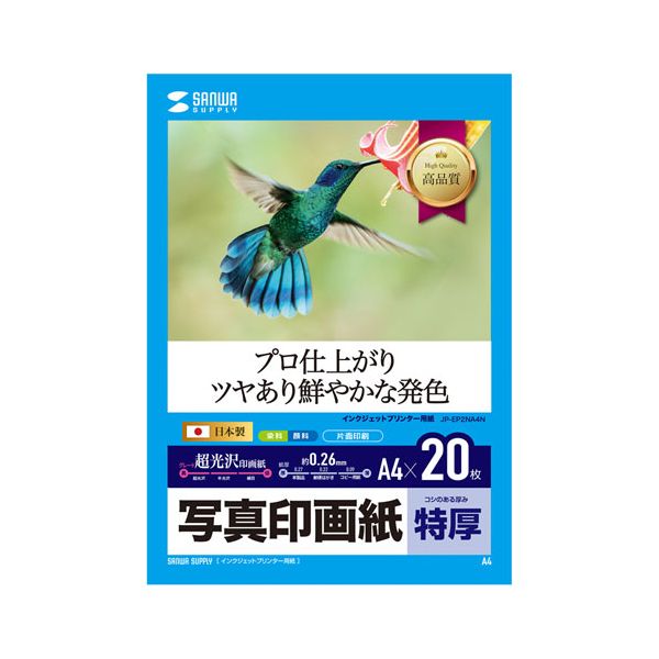 【個数:1個】JP-EP2NA4NX5 直送 代引不可・他メーカー同梱不可 5個セット サンワサプライ インクジェット写真印画紙・特厚 JPEP2NA4NX5