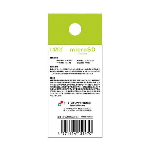 L-B256MSD10-U3X20 直送 代引...の紹介画像3