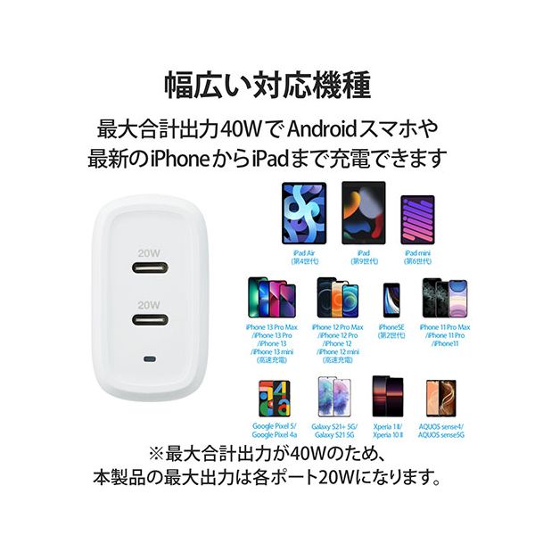 【個数：1個】MPA-ACCP25WHX5 直送 代引不可・他メーカー同梱不可 5個セット エレコム USB Power DeliveryAC充電器 40W C×2 MPAACCP25WHX5