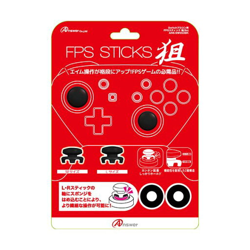 【個数:1個】ANS-SW053BKX5 直送 代引不可・他メーカー同梱不可 5個セット アンサー SwitchProコントローラ用 FPSスティック 狙 ブラック ANSSW053BKX5 【個数:1個】ANS-SW053BKX5 直送 代引不可・他メーカー同梱不可 5個セット アンサー SwitchProコントローラ用 FPSスティック 狙 ブラック ANSSW053BKX5