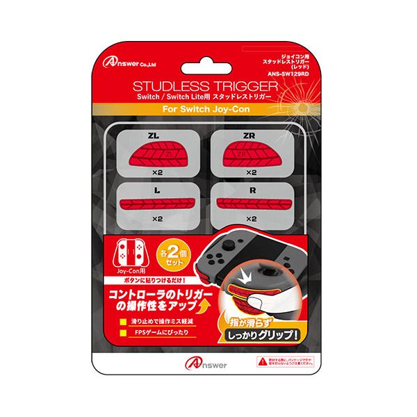 【個数:1個】ANS-SW129RDX5 直送 代引不可・他メーカー同梱不可 5個セット アンサー Switchジョイコン用 スタッドレストリガー レッド ANSSW129RDX5