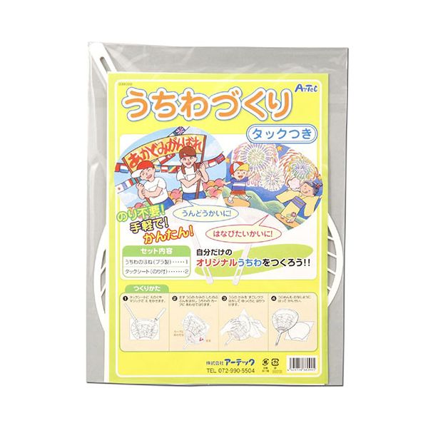 【11/25限定!抽選で最大100%ポイントバック】【個数:1個】ATC38099X30 直送 代引不可・他メーカー同梱不可 30個セット ARTEC うちわ作...