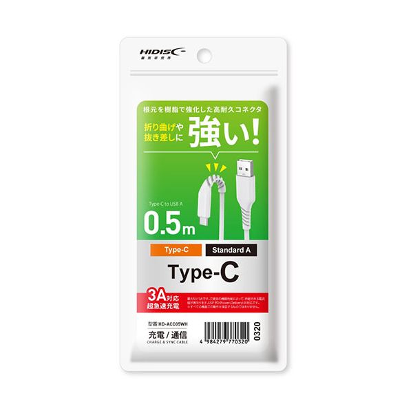 【個数:1個】HD-ACC05WHX10 直送 代引不可・他メーカー同梱不可 10個セット HIDISC 折り曲げや抜き差しに強い! USB Type−Cケーブル 50cm ホワイト HDACC05WHX10