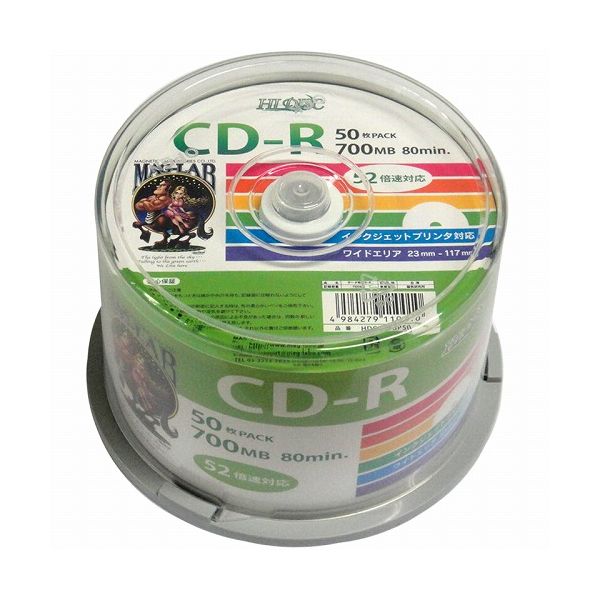 【個数：1個】HDCR80GP50X5 直送 代引不可・他メーカー同梱不可 50枚×5セット HIDISC CD－R 700MB 50枚スピンドル データ用 52倍速対応 白ワイドプリンタブル