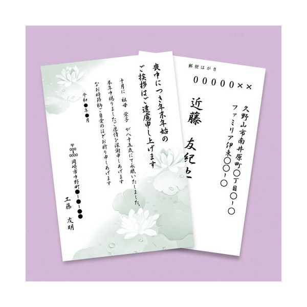 【個数：1個】JP-HKRE19N2X10 直送 代引不可・他メーカー同梱不可 10個セット サンワサプライ インクジェット喪中・典礼はがき 蓮池 JPHKRE19N2X10